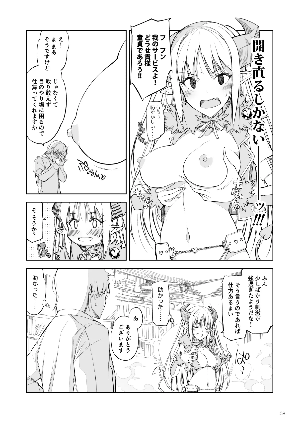 SCBSRKGK - page7