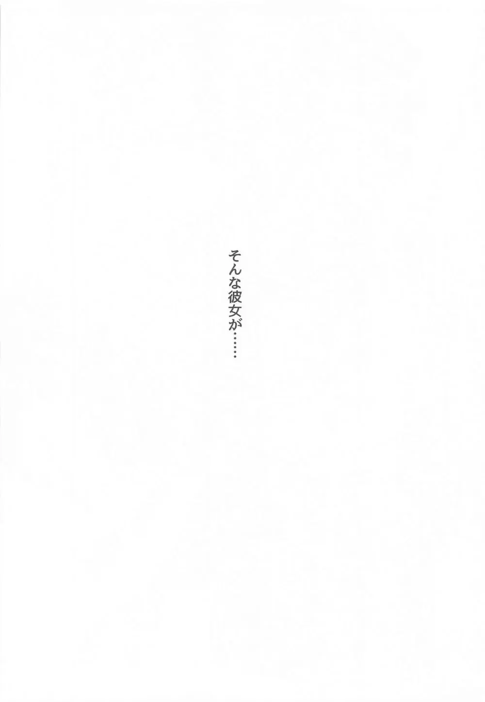 紅蓮燦爛 - page5