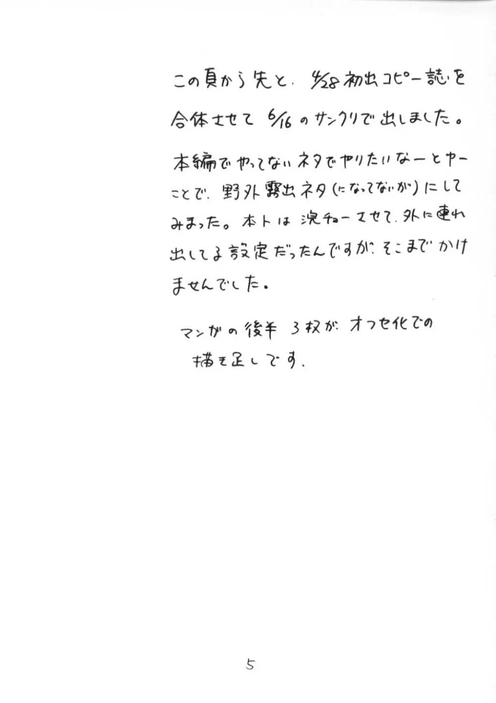 すてぃうぃずみぃ - page4