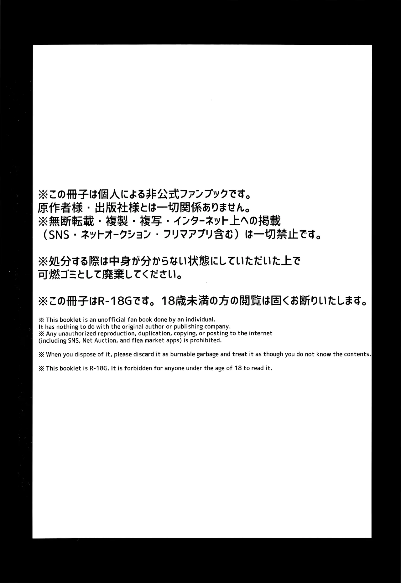 愛の軛 - page3