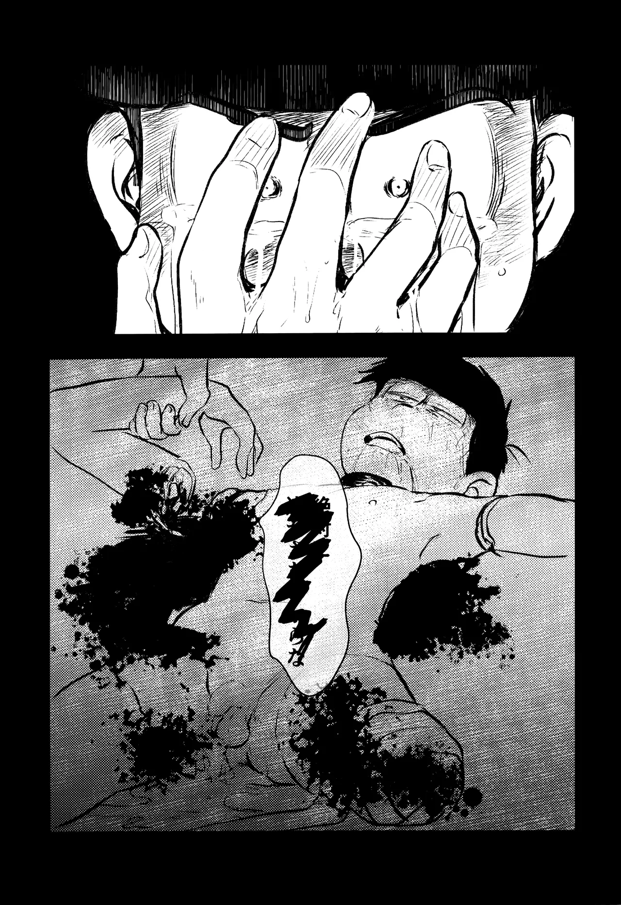 愛の軛 - page31