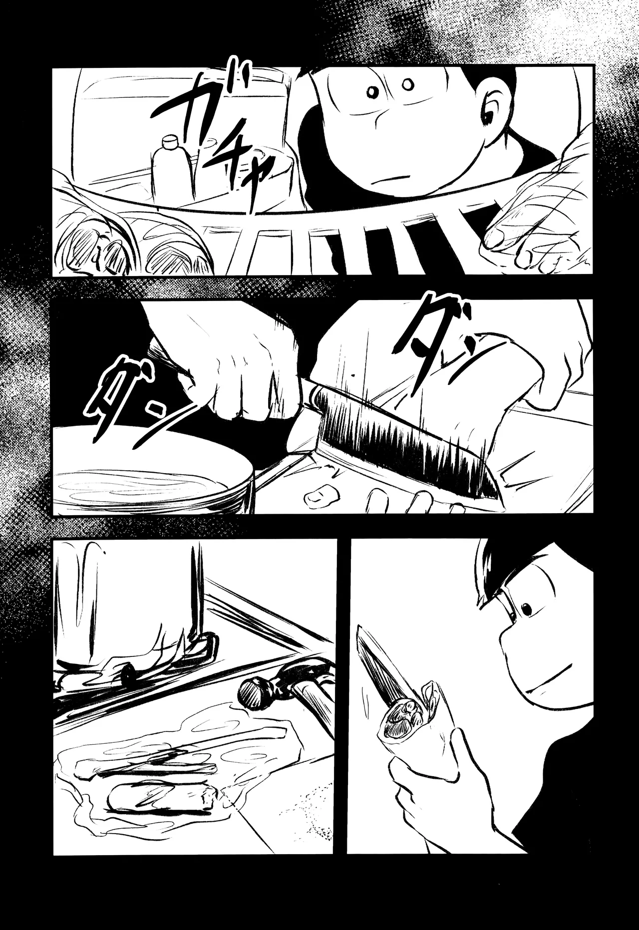 愛の軛 - page41