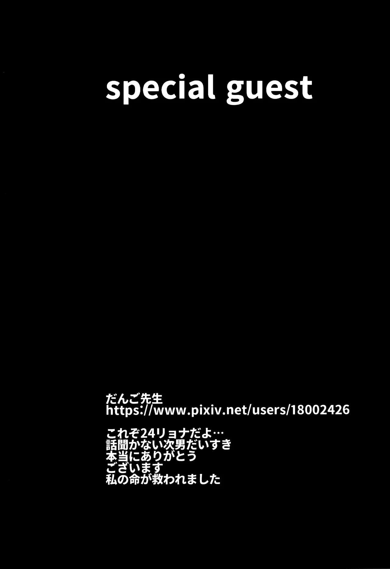 愛の軛 - page45