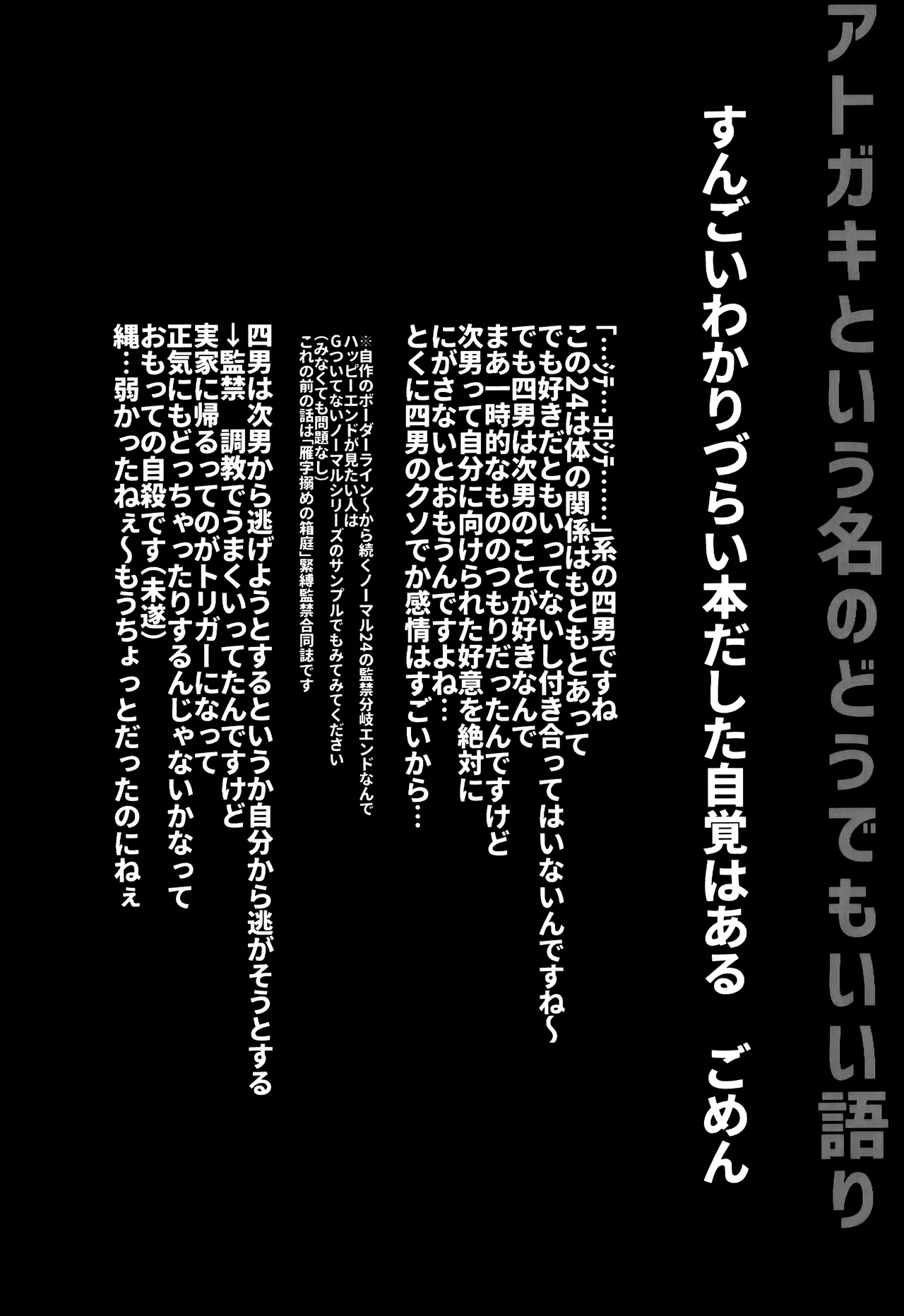 愛の軛 - page55