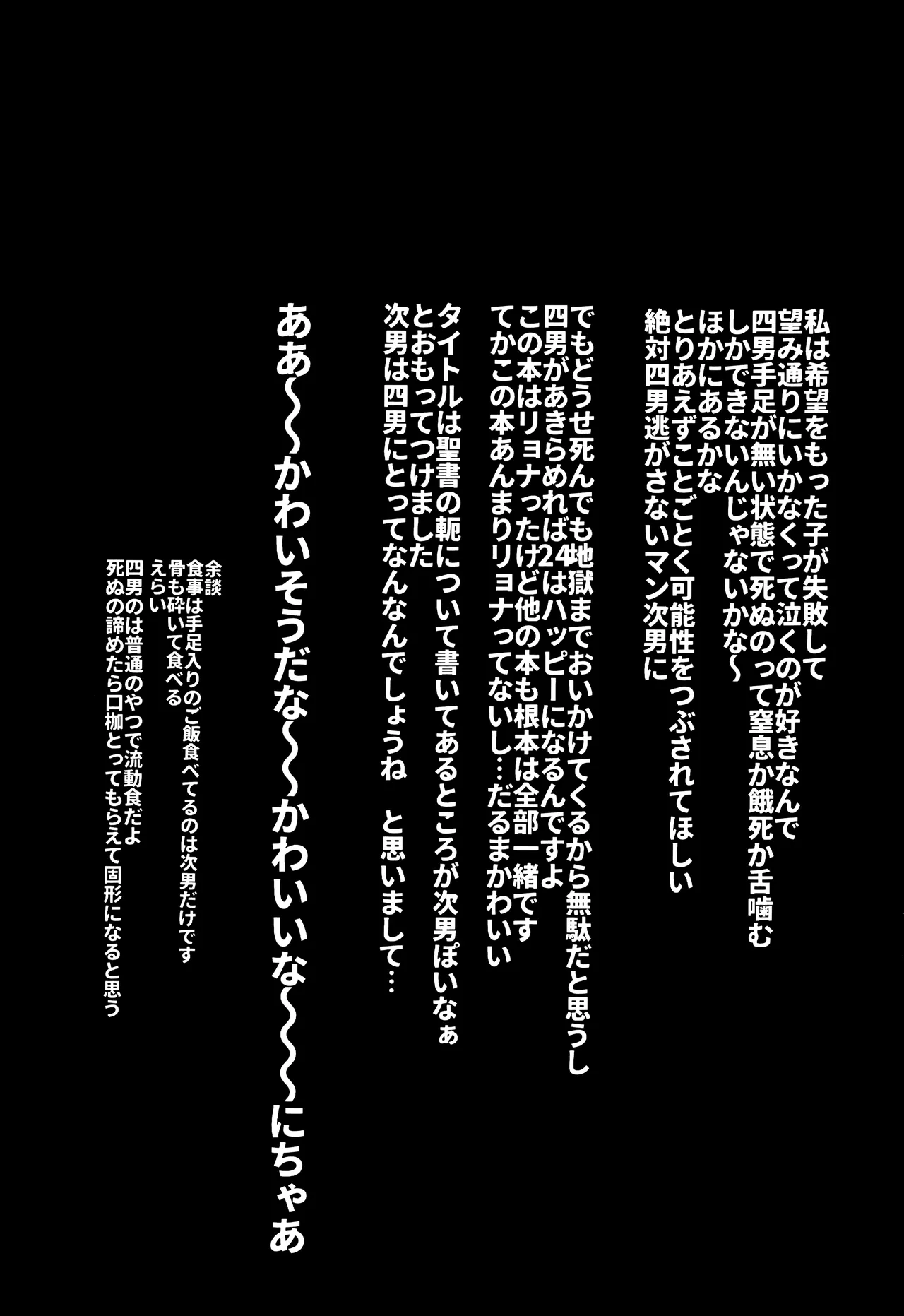 愛の軛 - page56