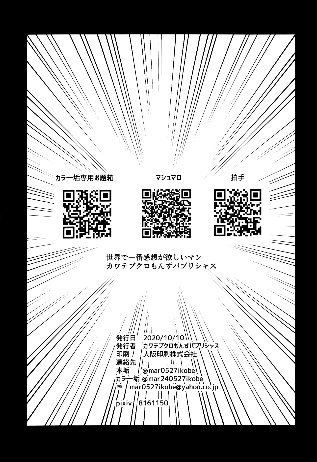 愛の軛 - page57