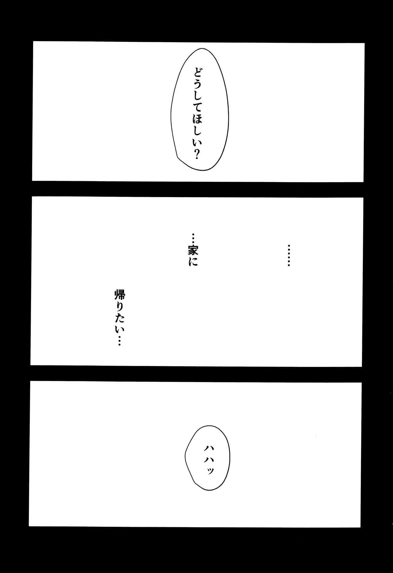 愛の軛 - page6