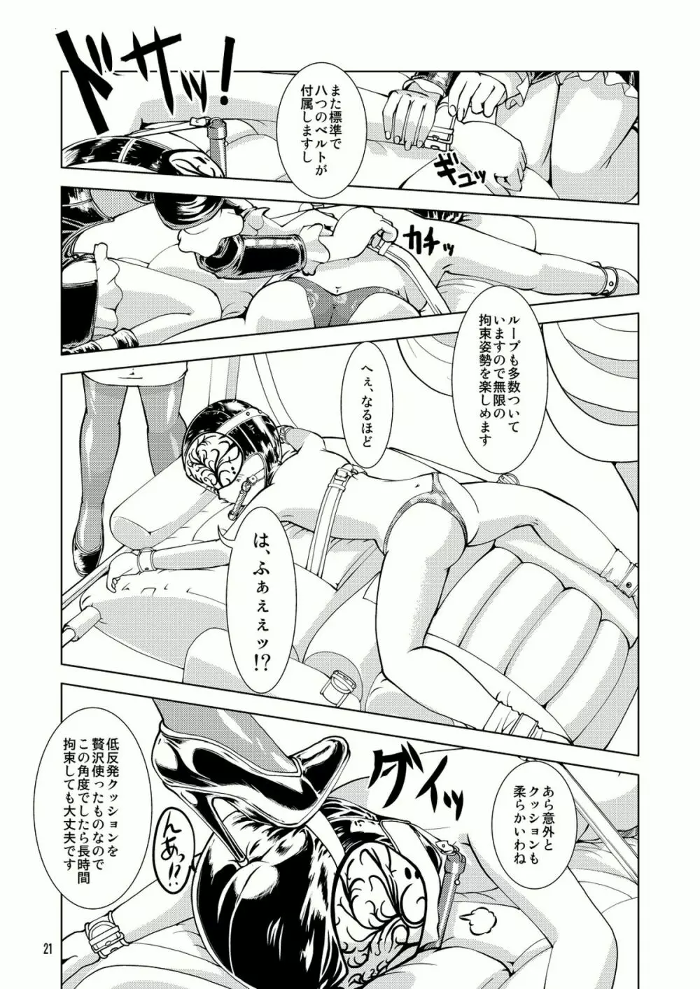 Bind Step - page20