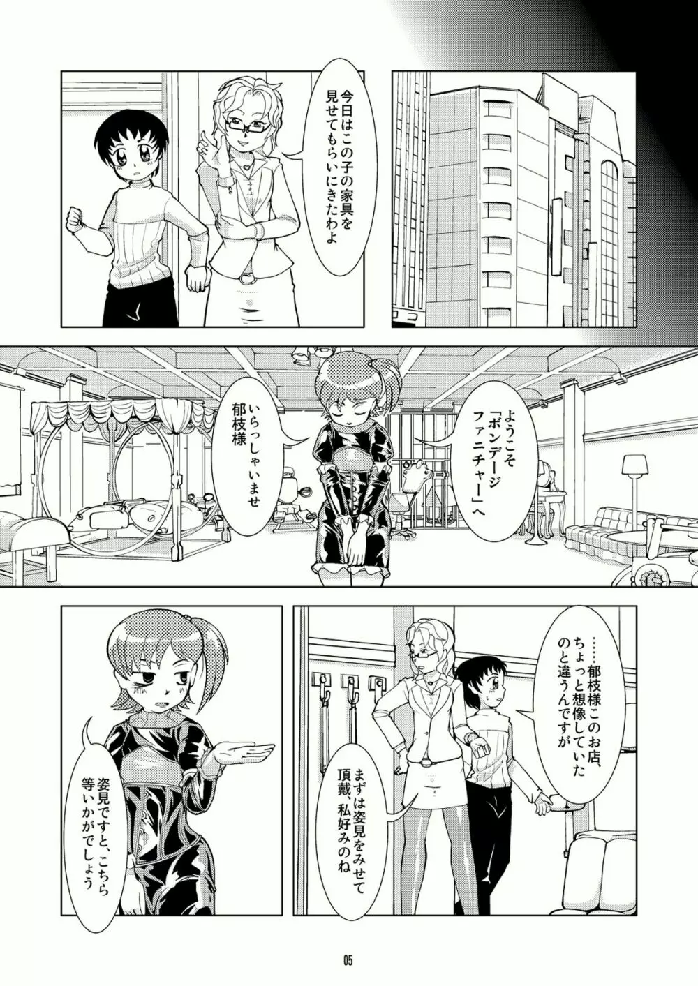 Bind Step - page4
