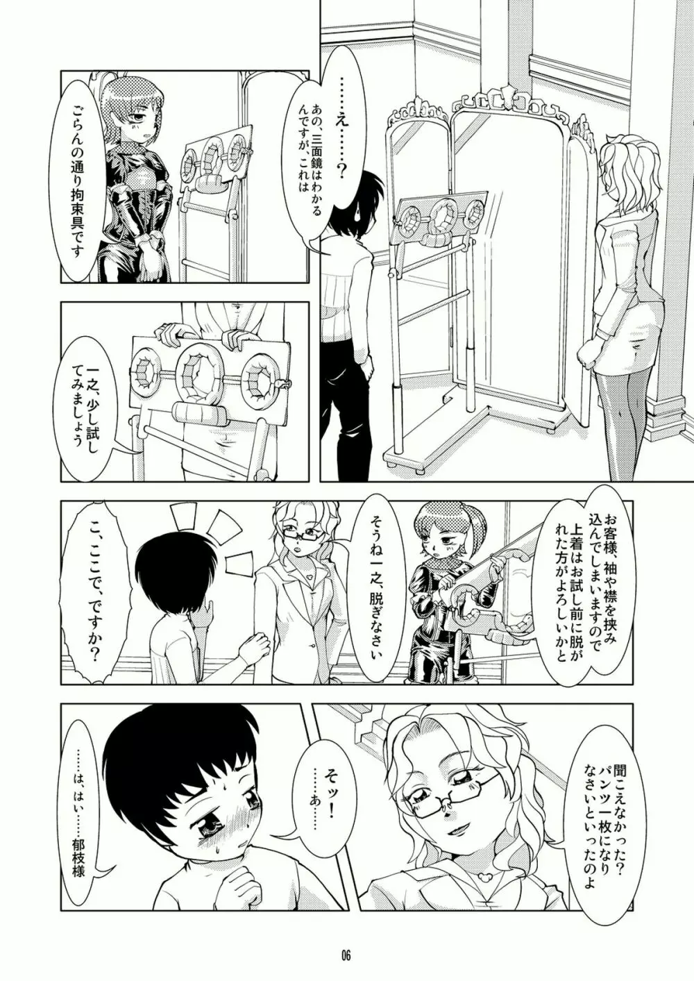 Bind Step - page5