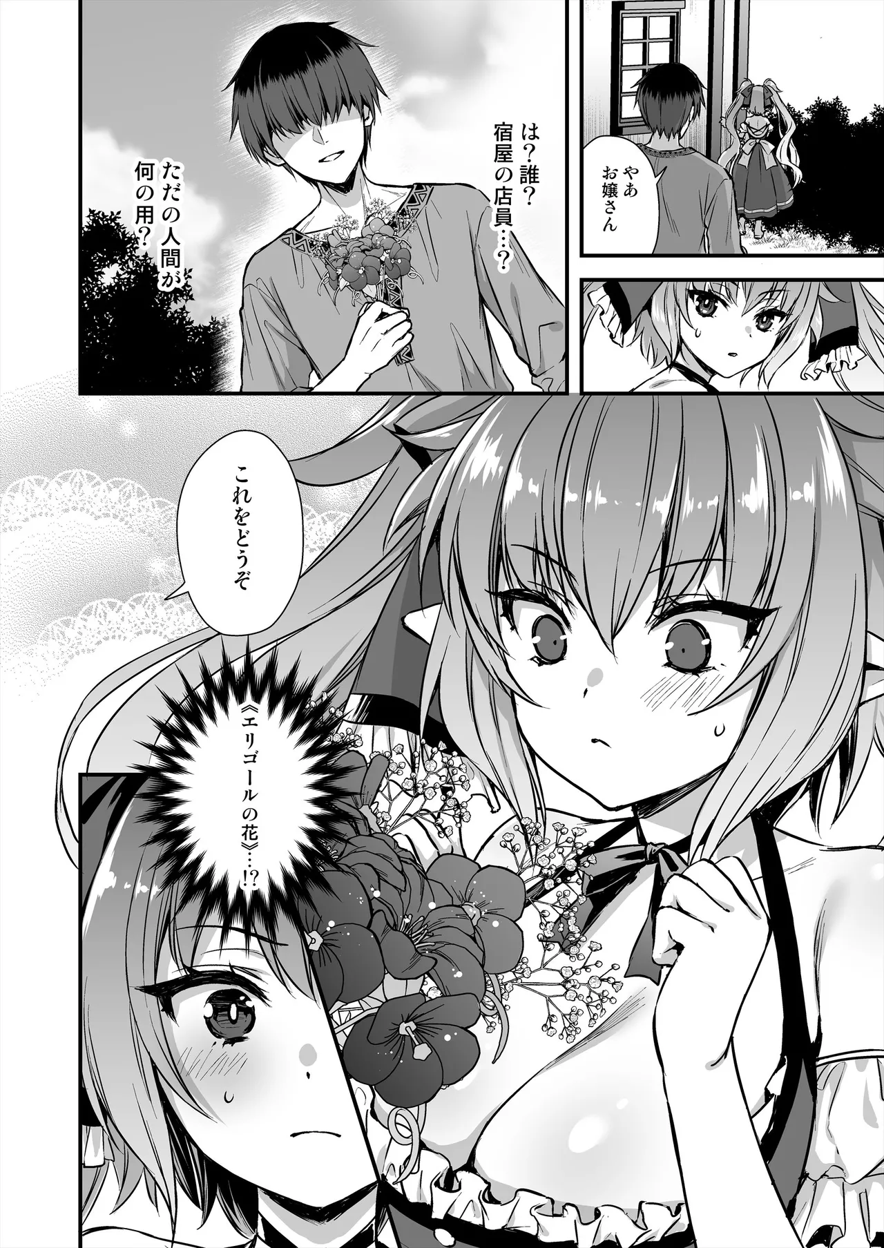 3 - page17