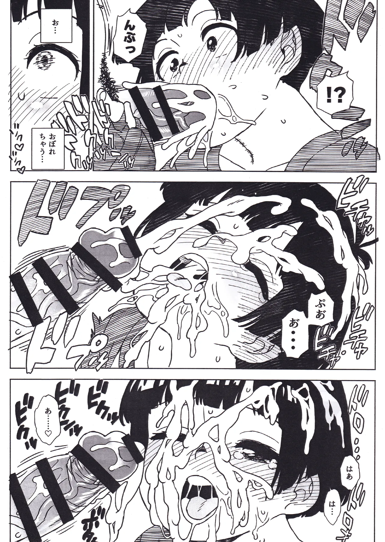 ジジパン本仕込み - page10