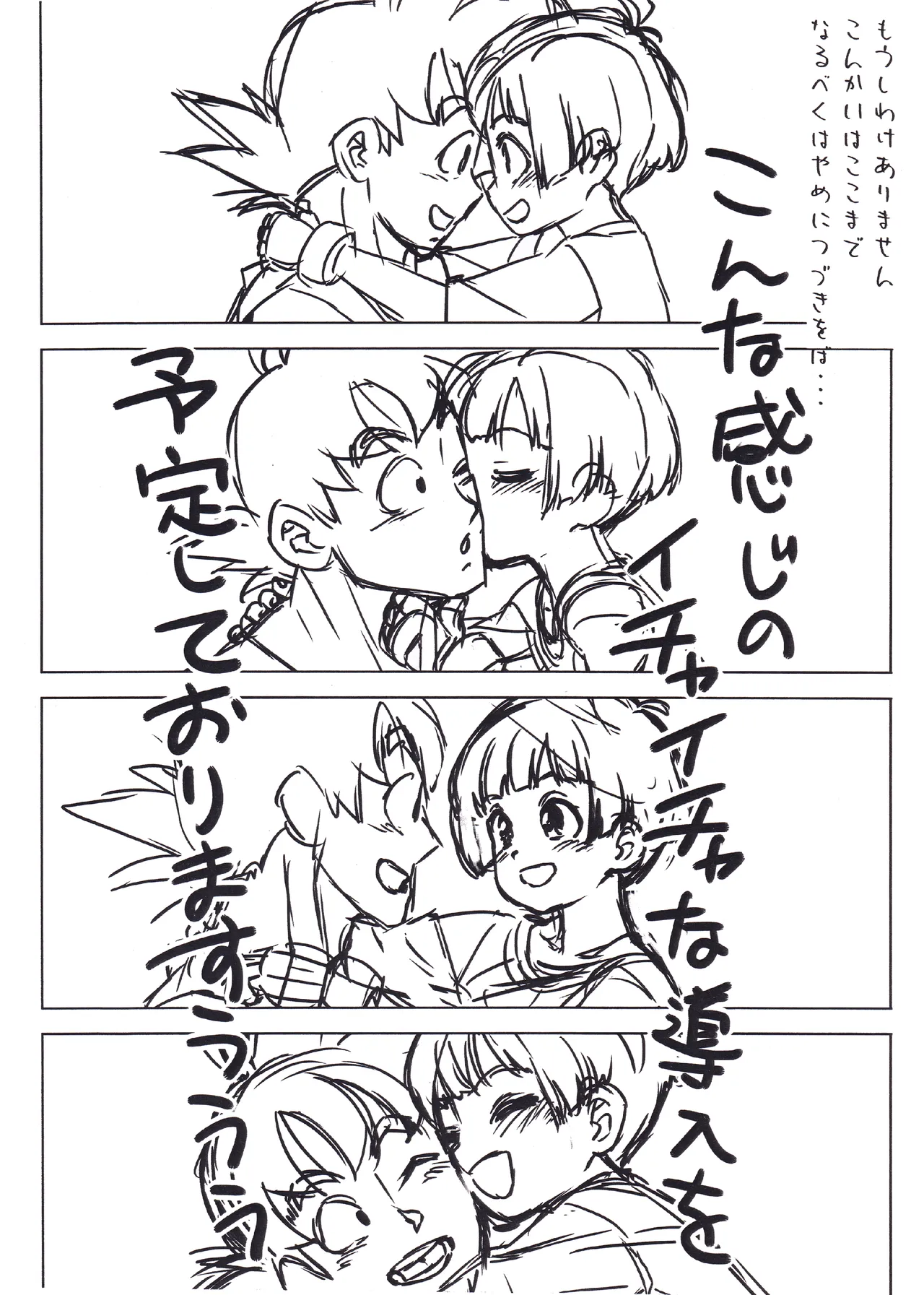 ジジパン本仕込み - page12