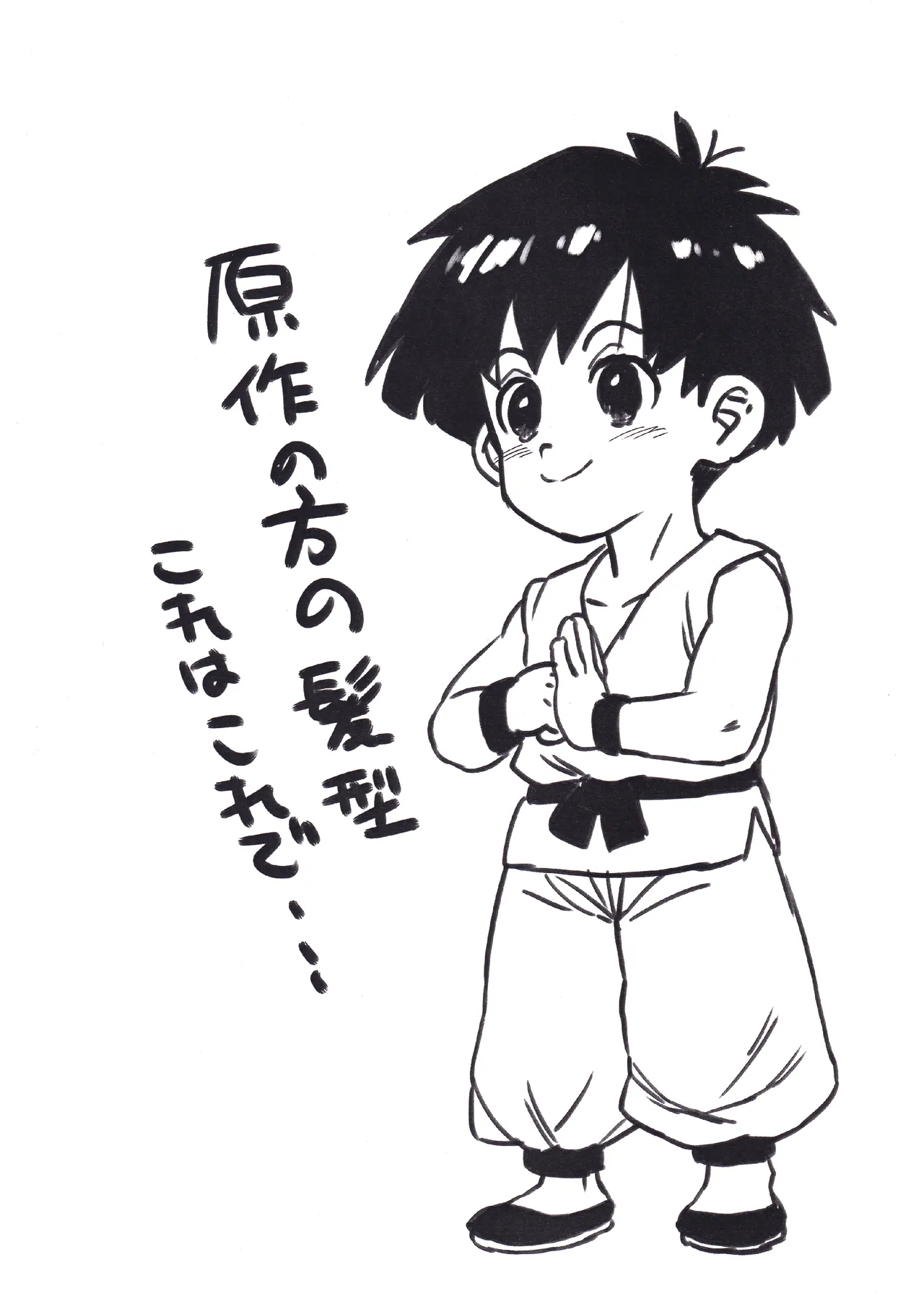ジジパン本仕込み - page14