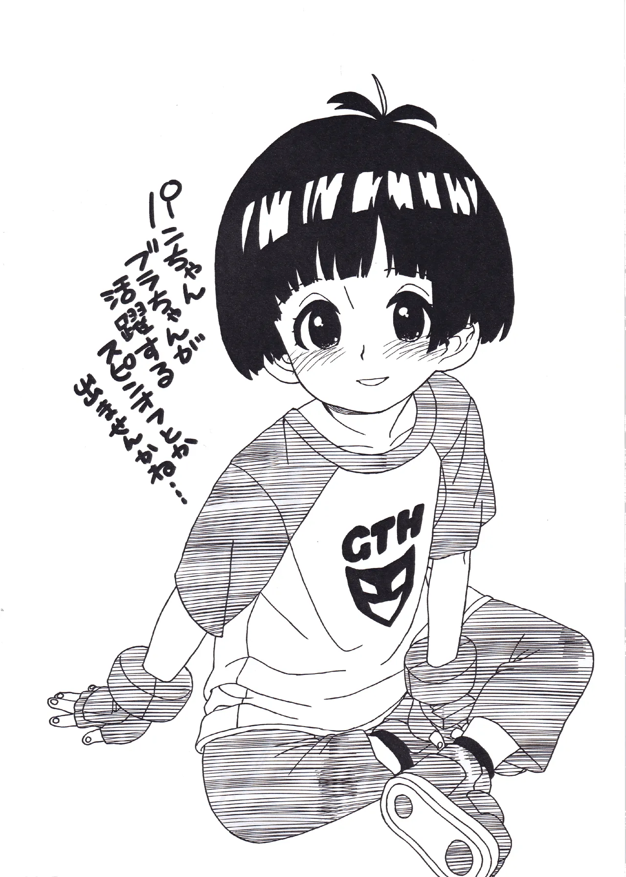 ジジパン本仕込み - page15