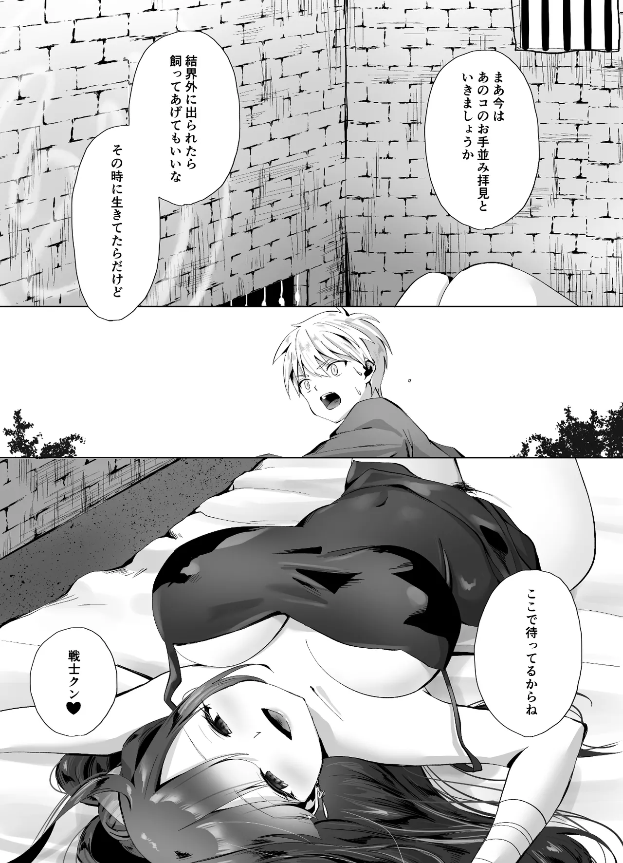 キギキタン〜第四王女は快楽がお好き〜 - page61