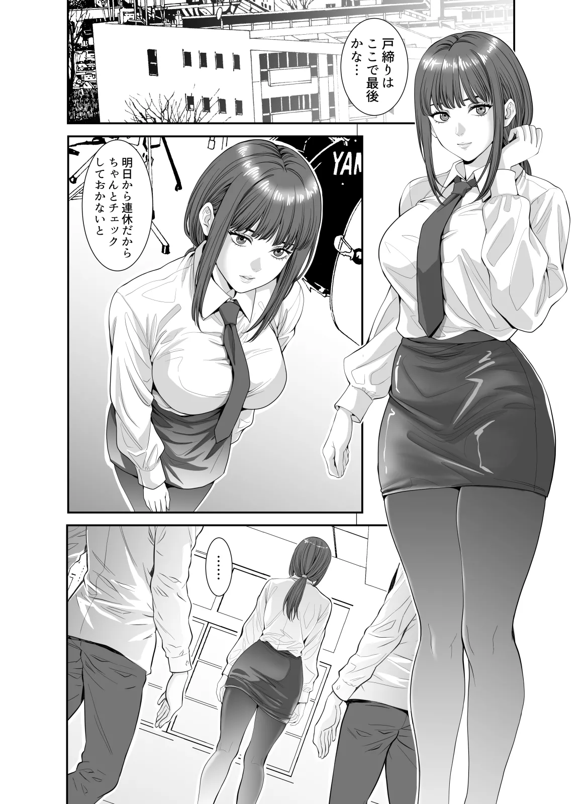 悪魔のような女教師にぶっかけリベンジ - page6
