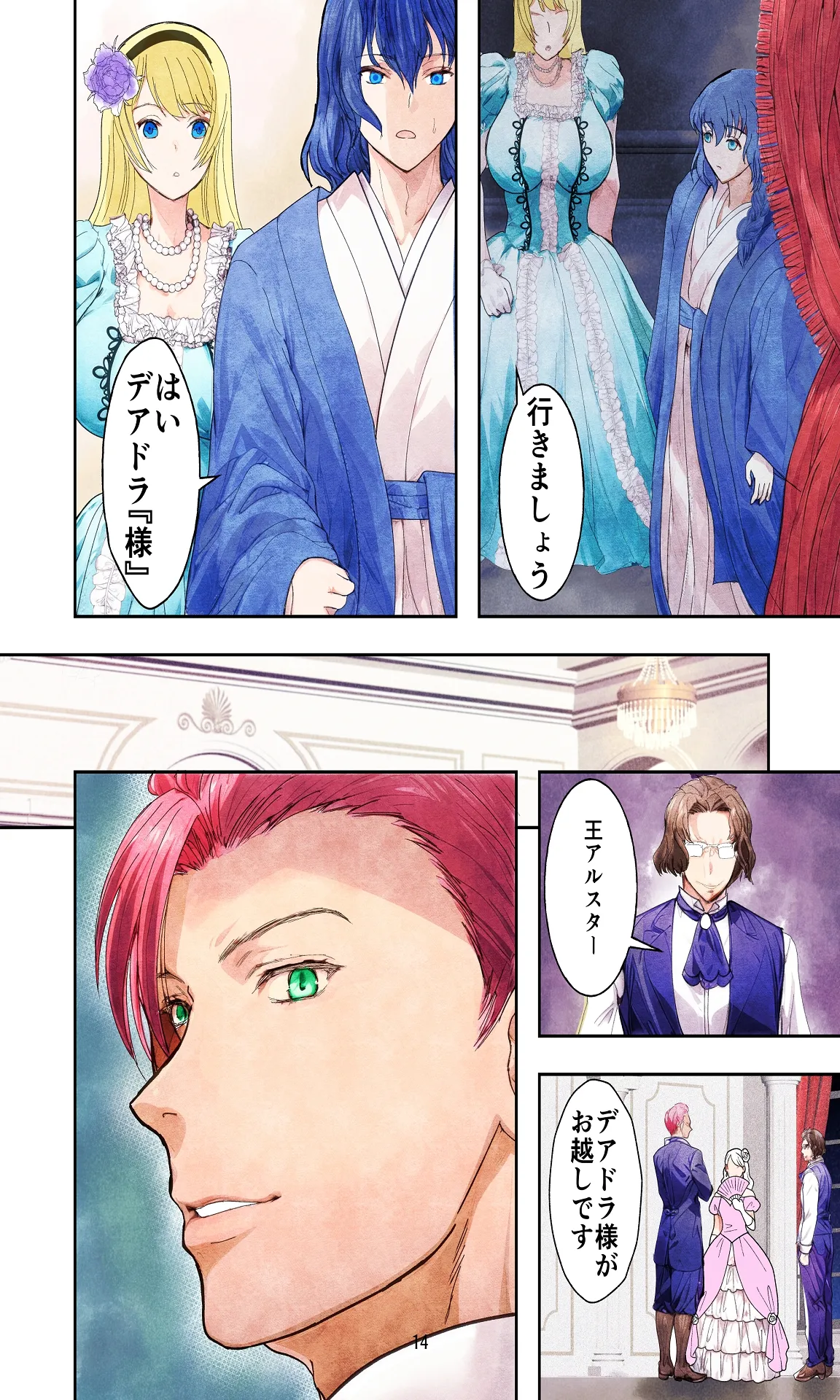 敗戦国ノ王女〜肉穴奴●の刻印〜 - page14