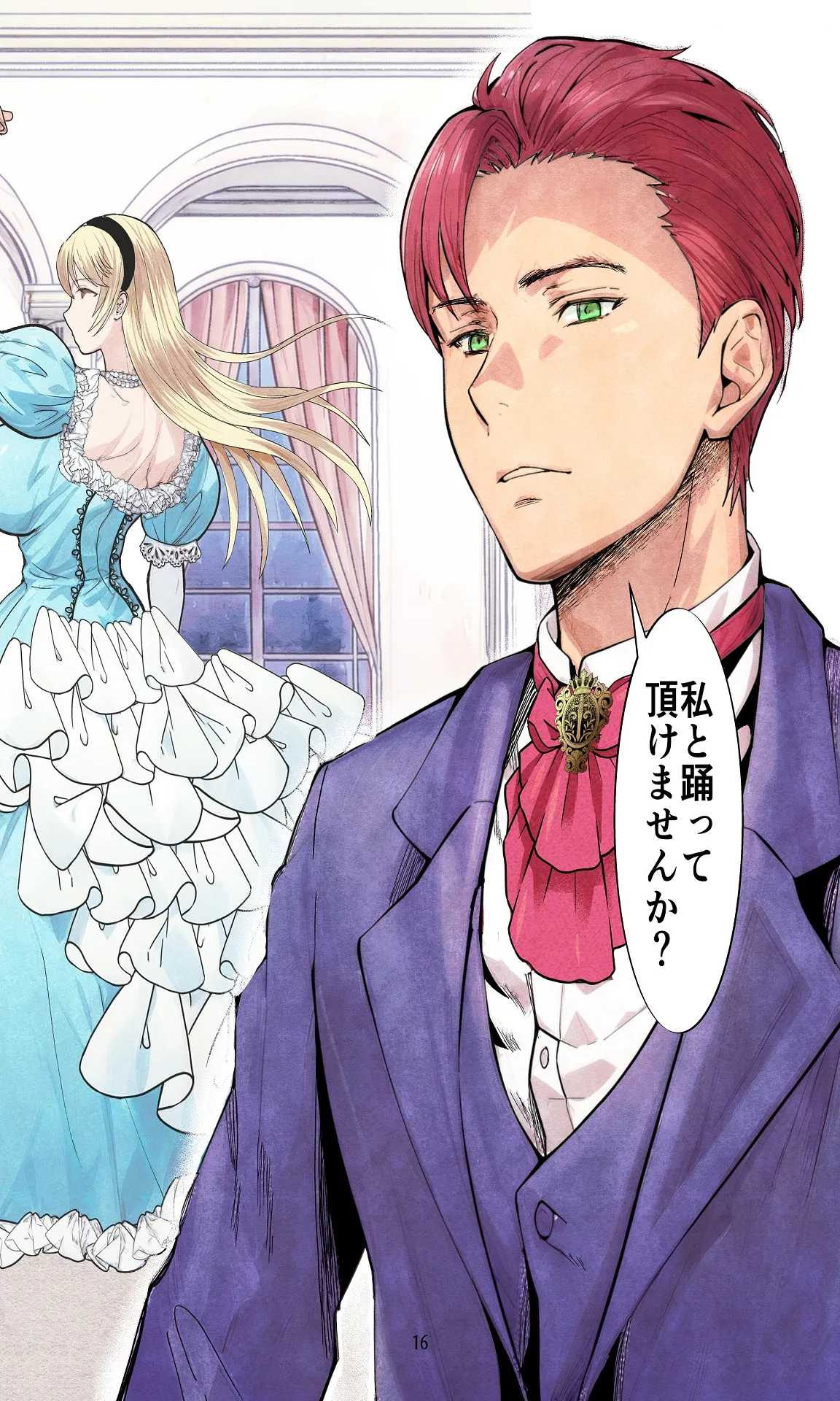 敗戦国ノ王女〜肉穴奴●の刻印〜 - page16