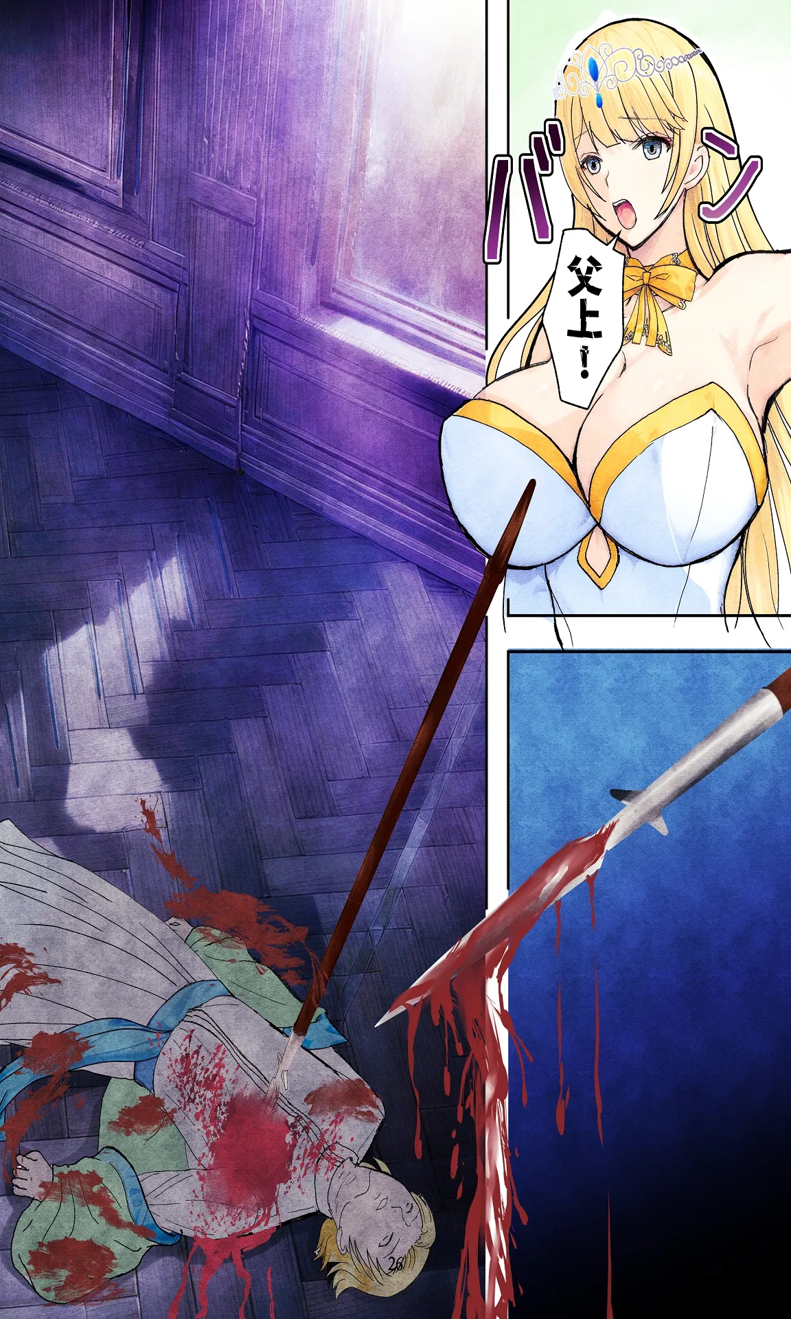 敗戦国ノ王女〜肉穴奴●の刻印〜 - page26