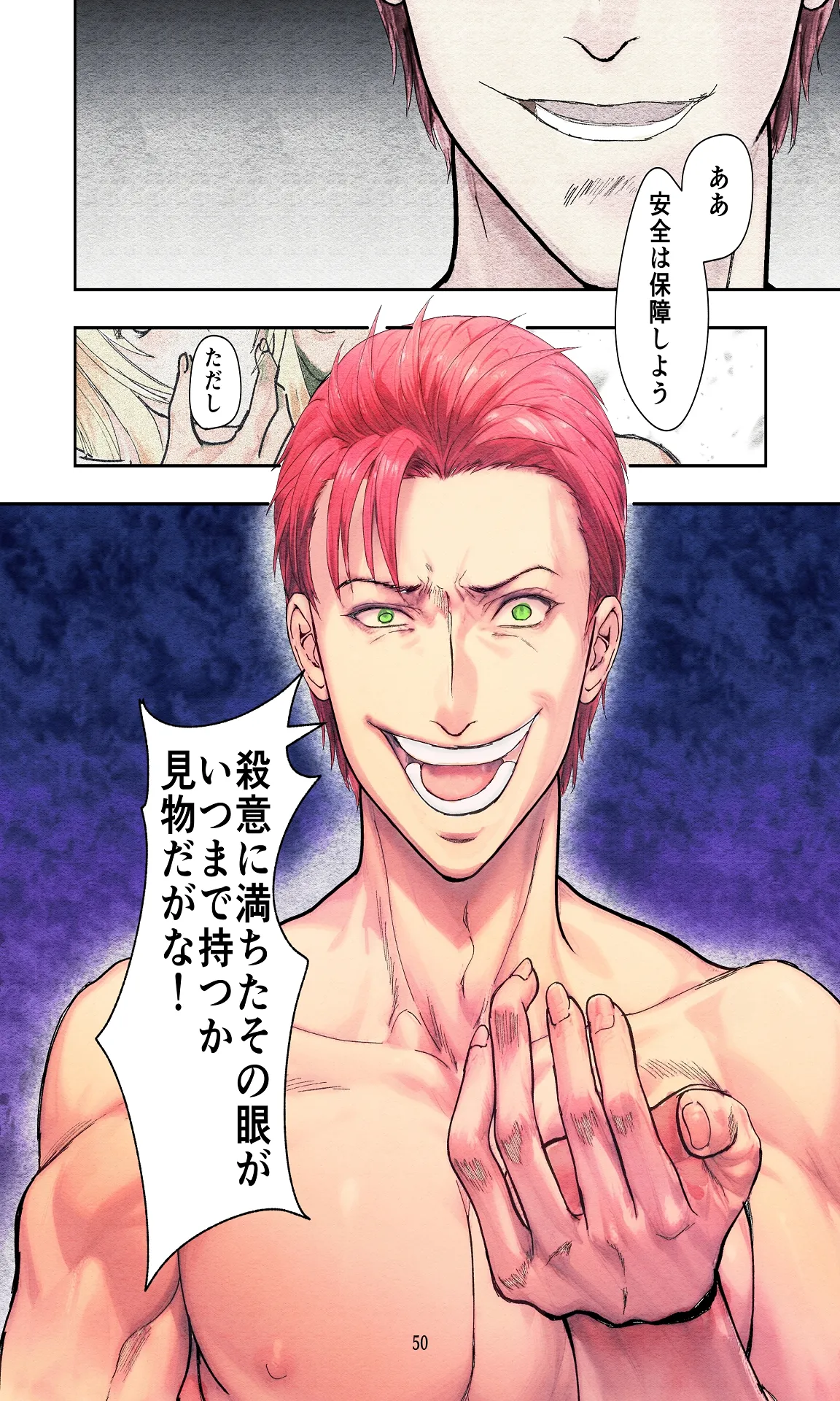 敗戦国ノ王女〜肉穴奴●の刻印〜 - page50