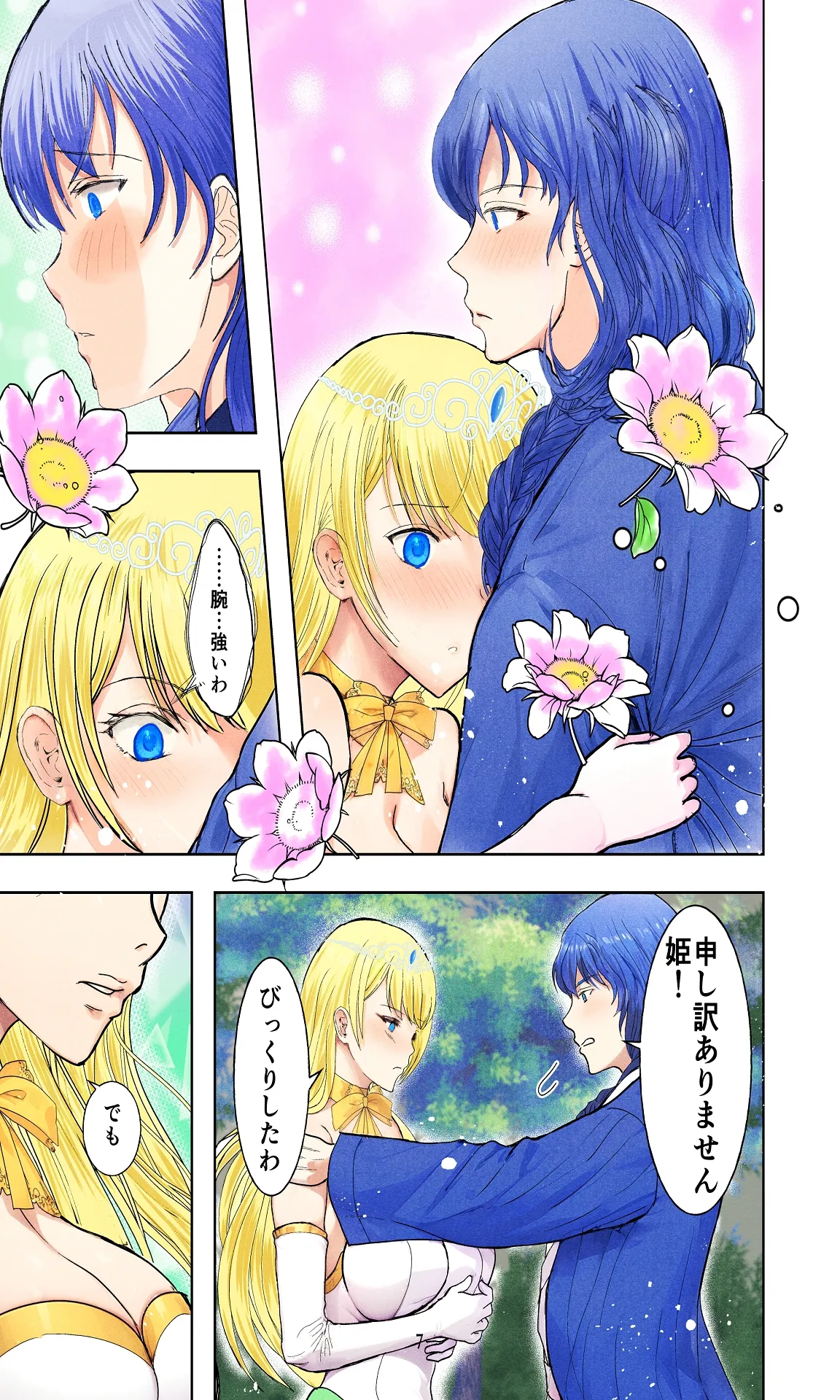 敗戦国ノ王女〜肉穴奴●の刻印〜 - page7