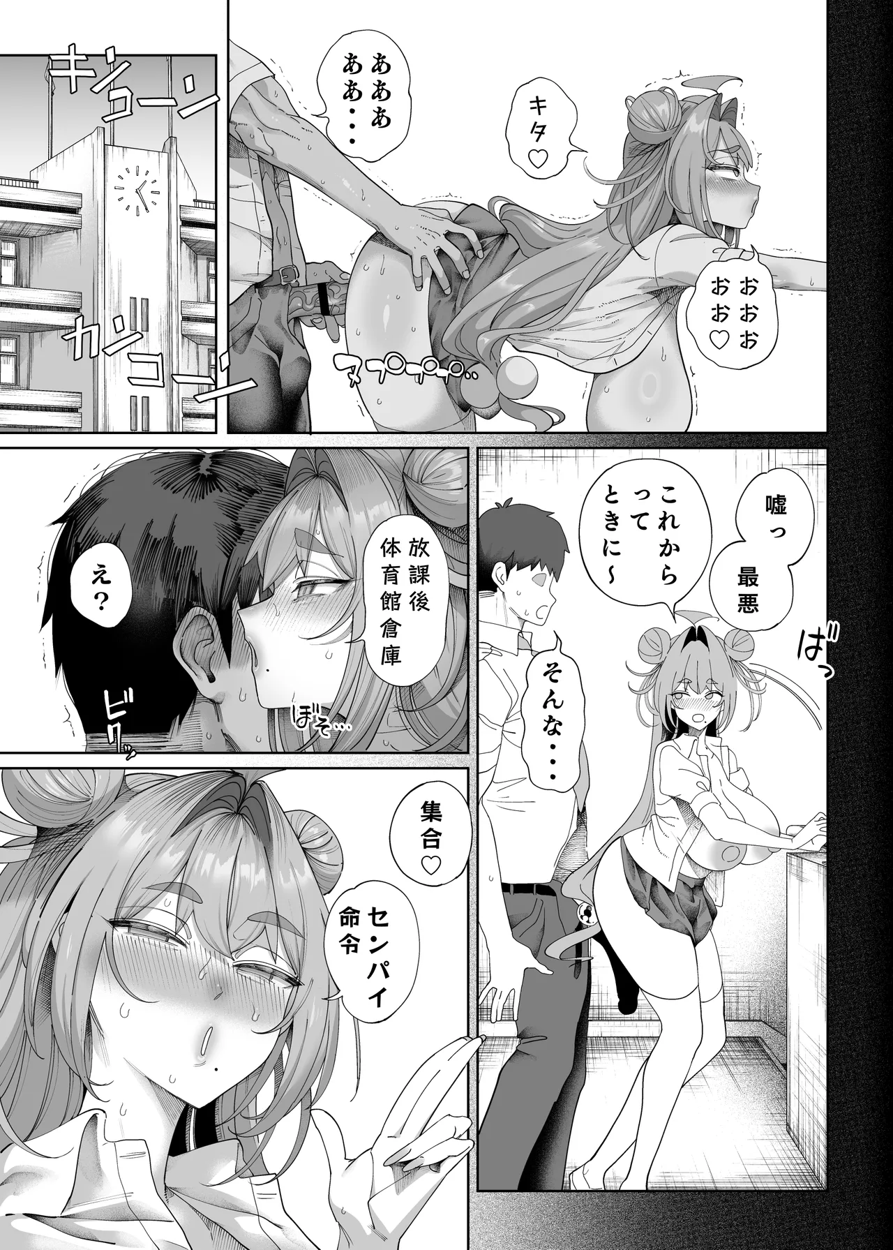性活指導委員の搾精記録っ（はーと） - page46