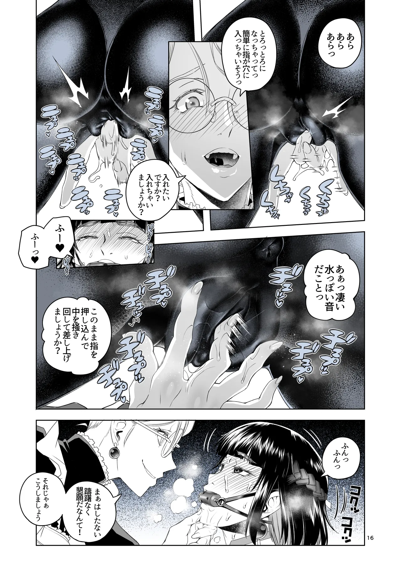 女騎士ラーエルと金貨の代償 - page15