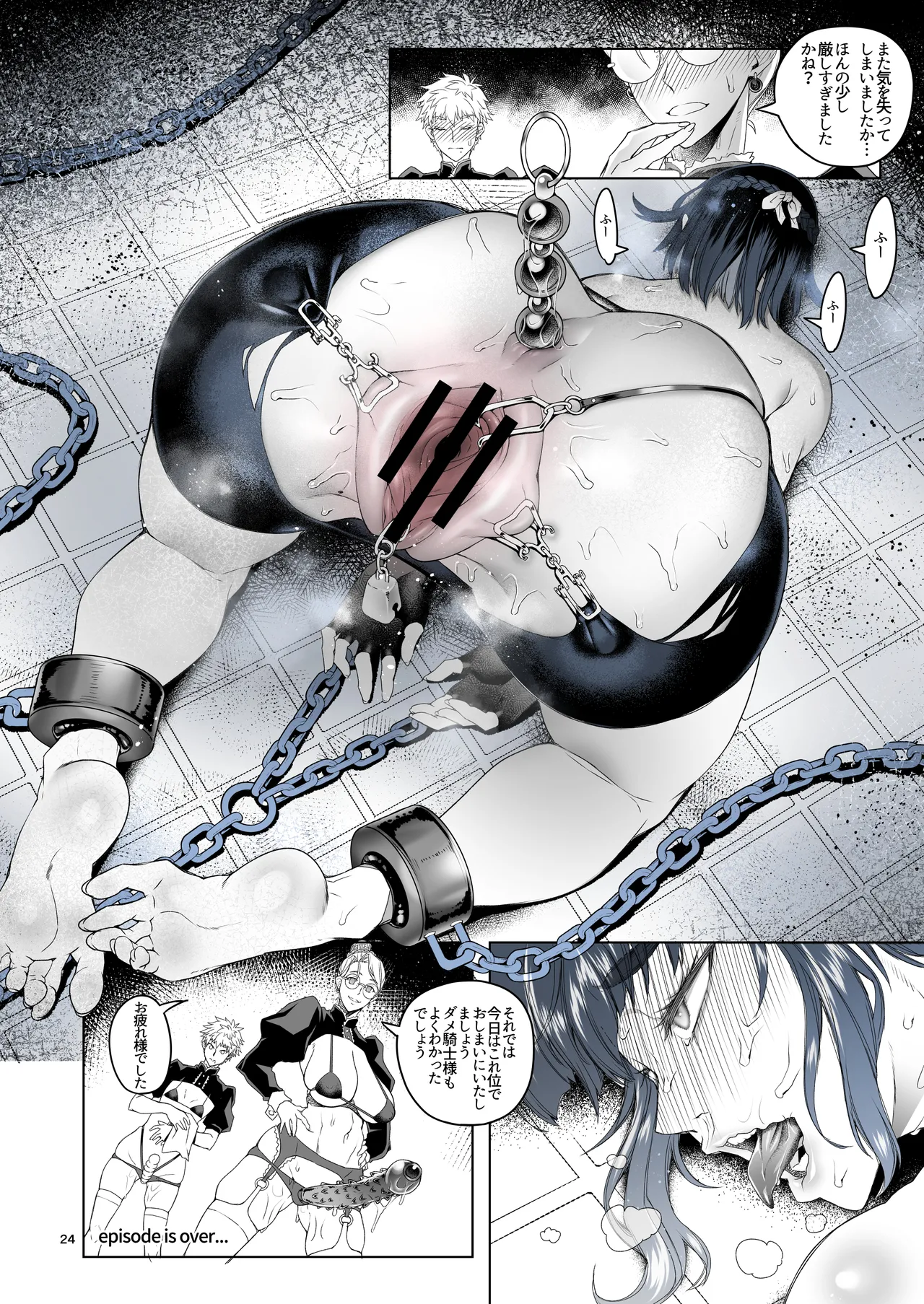 女騎士ラーエルと金貨の代償 - page23