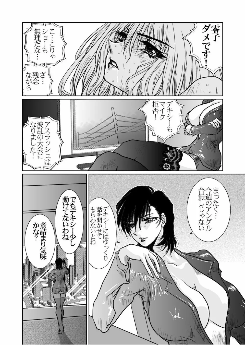 RRRideon DEEP DIGITAL VERSION - page11