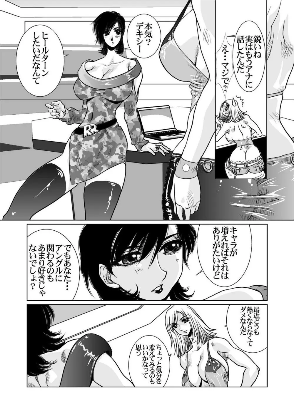 RRRideon DEEP DIGITAL VERSION - page14