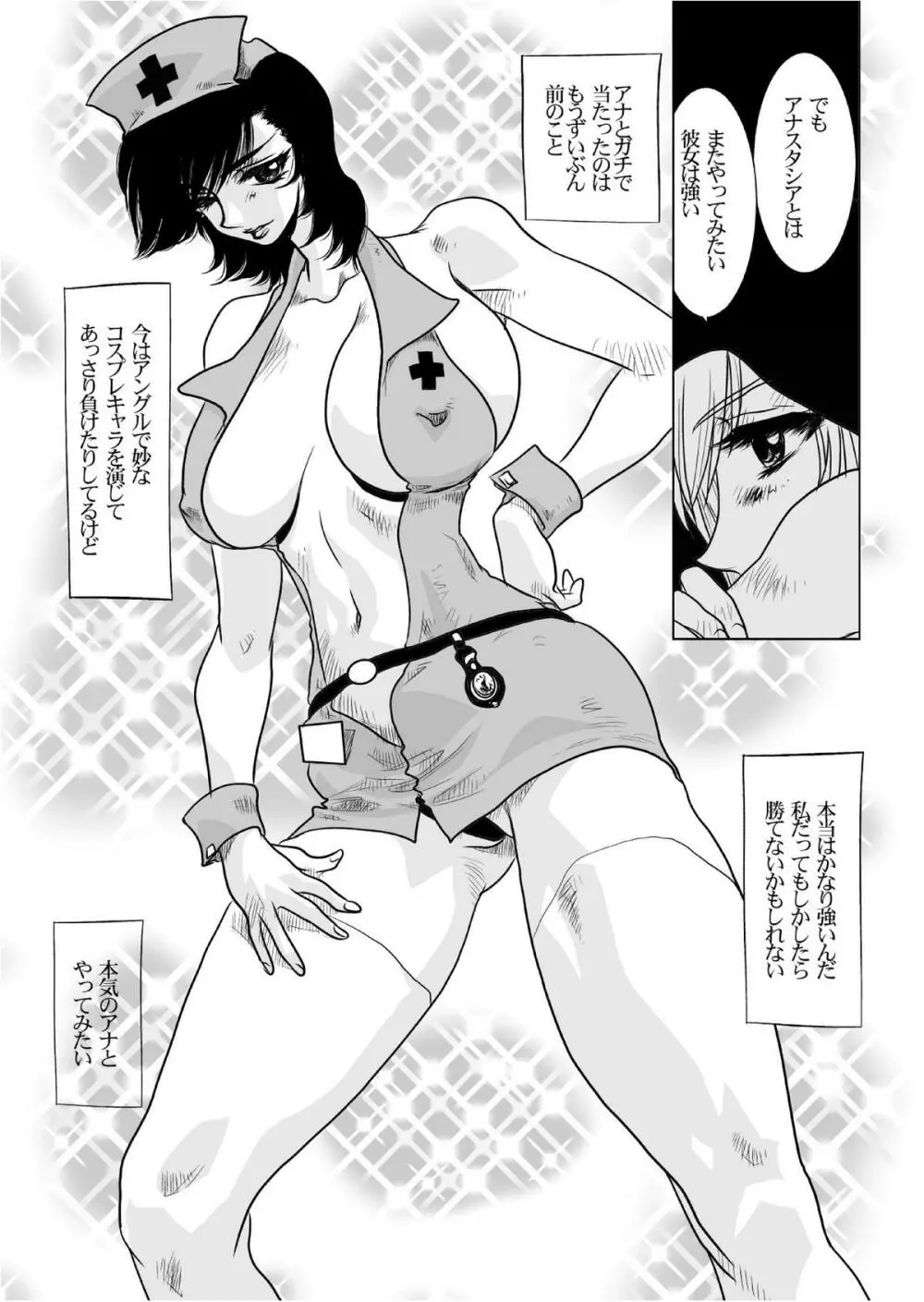 RRRideon DEEP DIGITAL VERSION - page17