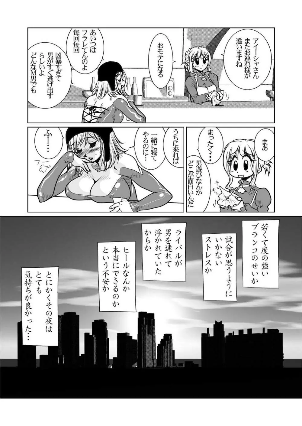 RRRideon DEEP DIGITAL VERSION - page20