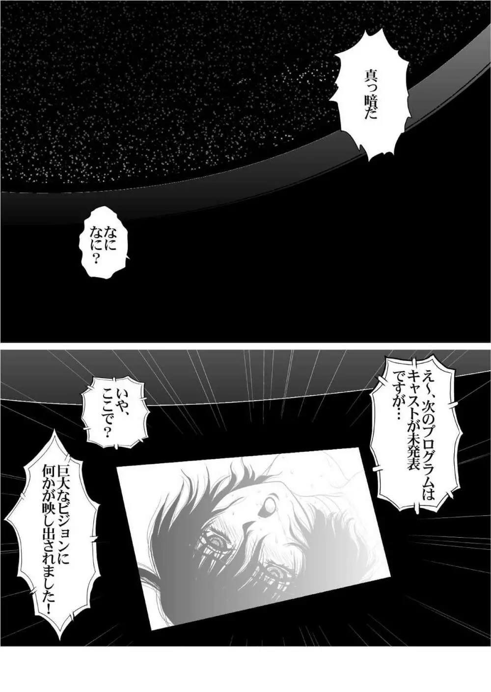 RRRideon DEEP DIGITAL VERSION - page26