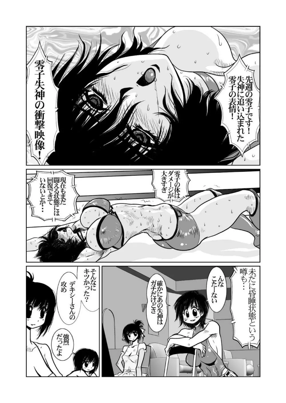 RRRideon DEEP DIGITAL VERSION - page27