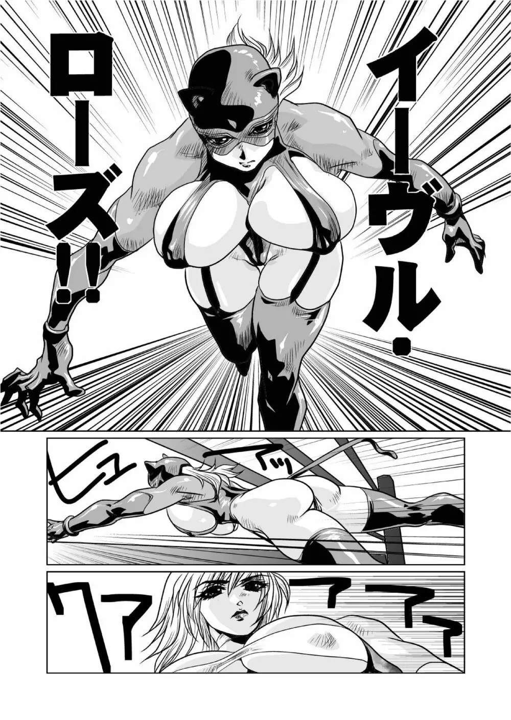 RRRideon DEEP DIGITAL VERSION - page32