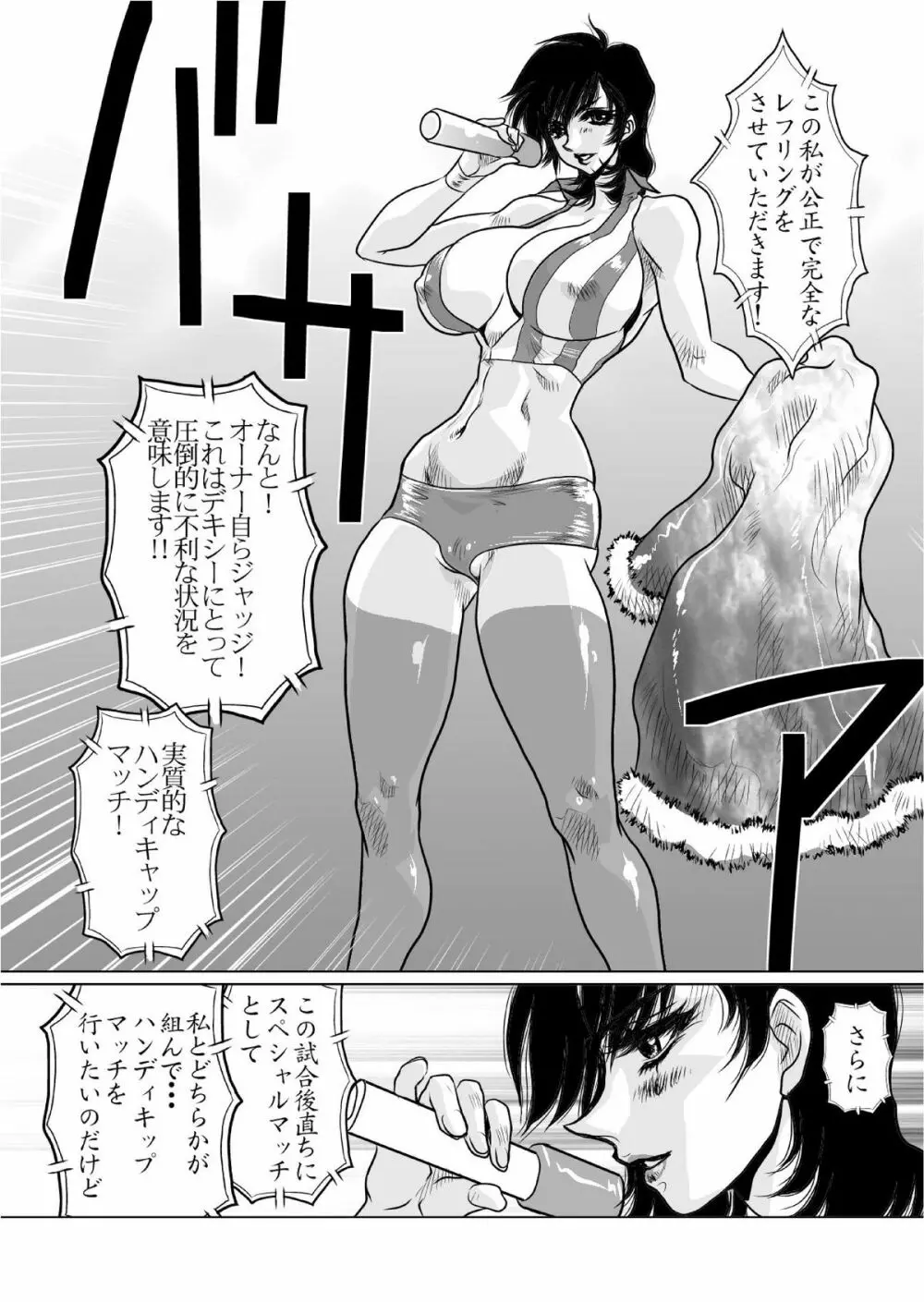 RRRideon DEEP DIGITAL VERSION - page34