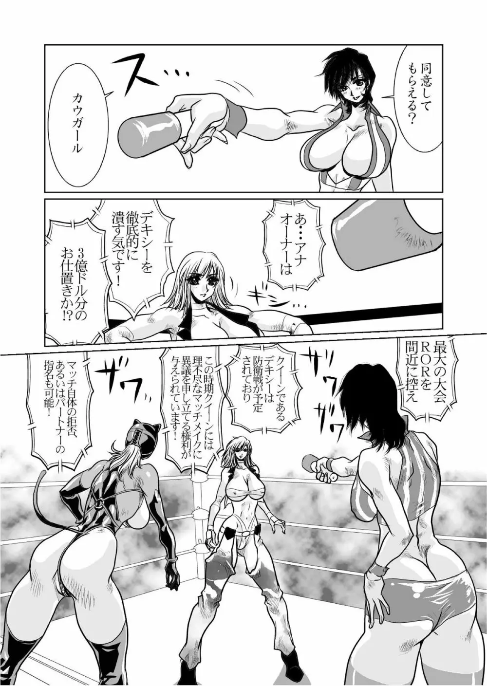 RRRideon DEEP DIGITAL VERSION - page35