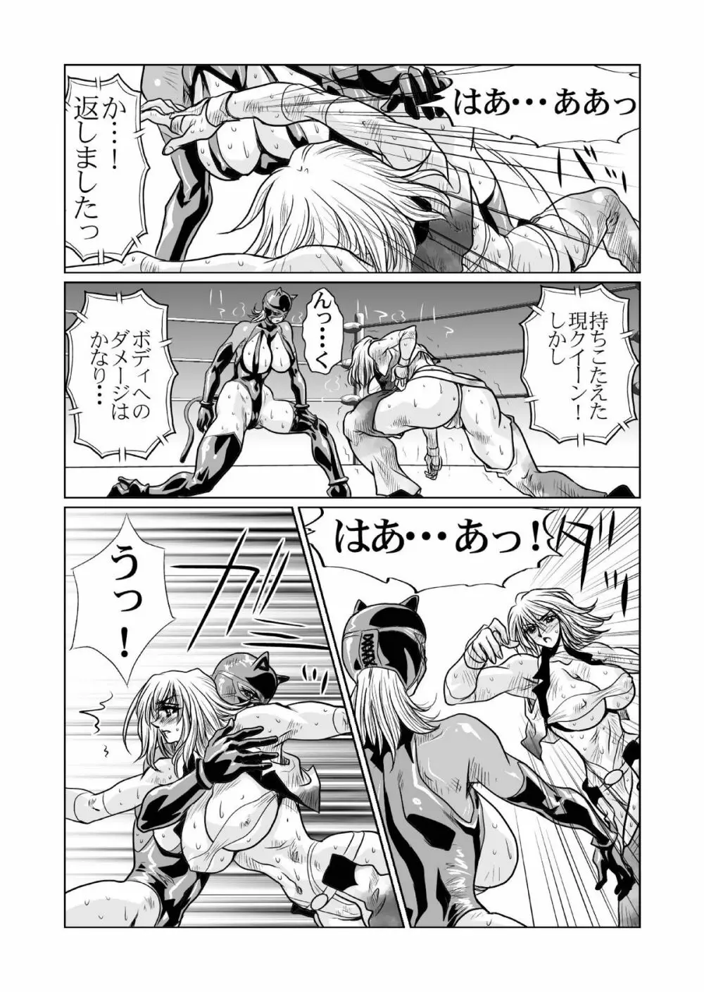 RRRideon DEEP DIGITAL VERSION - page58