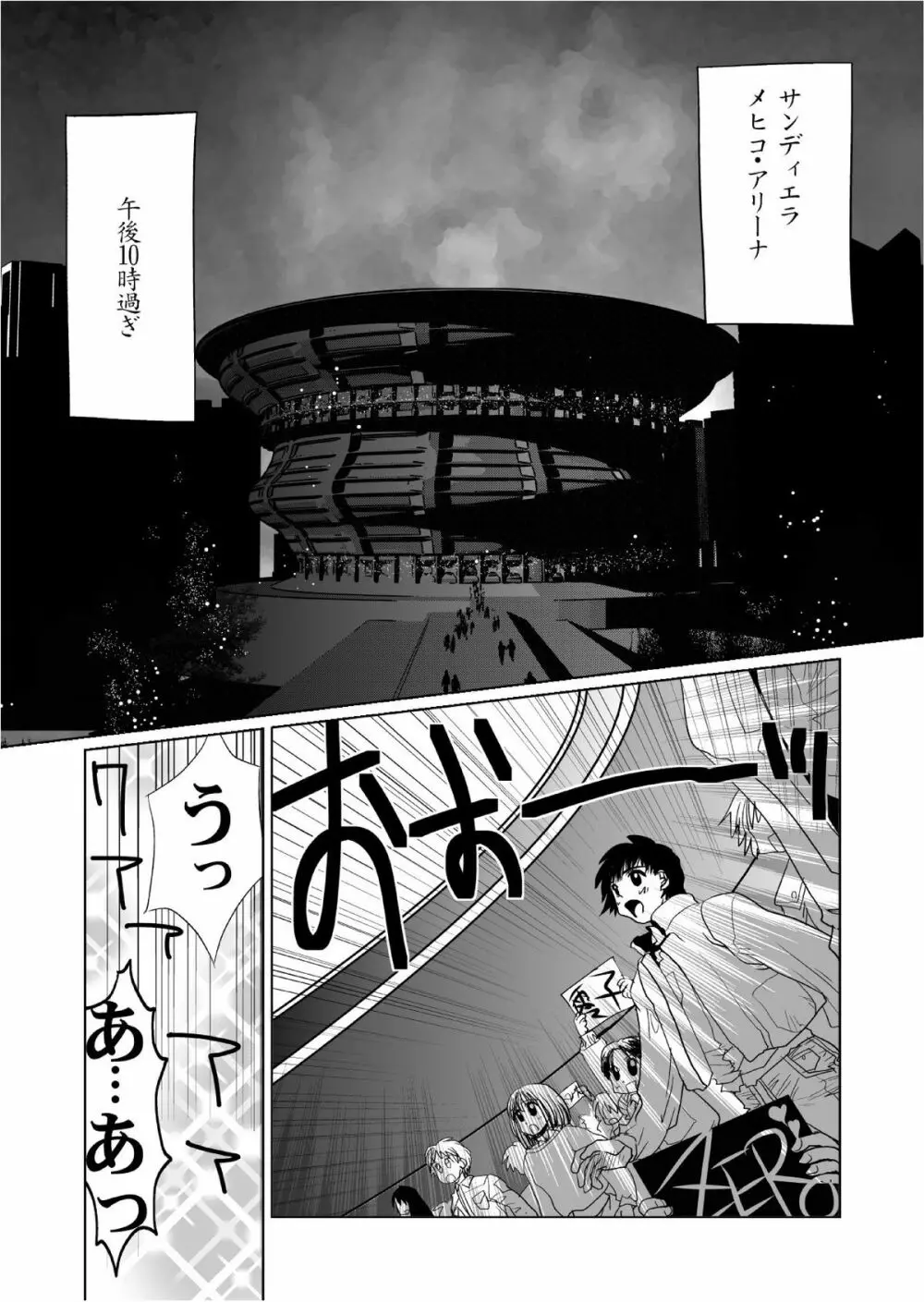 RRRideon DEEP DIGITAL VERSION - page6