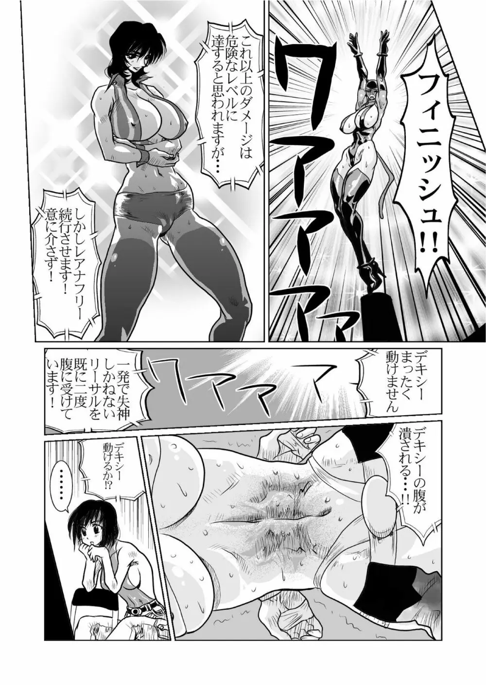 RRRideon DEEP DIGITAL VERSION - page65