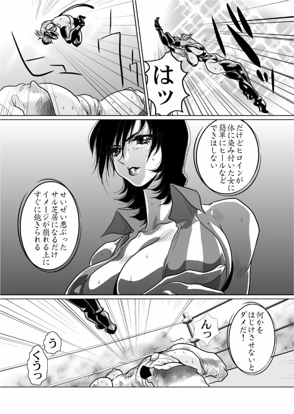 RRRideon DEEP DIGITAL VERSION - page66