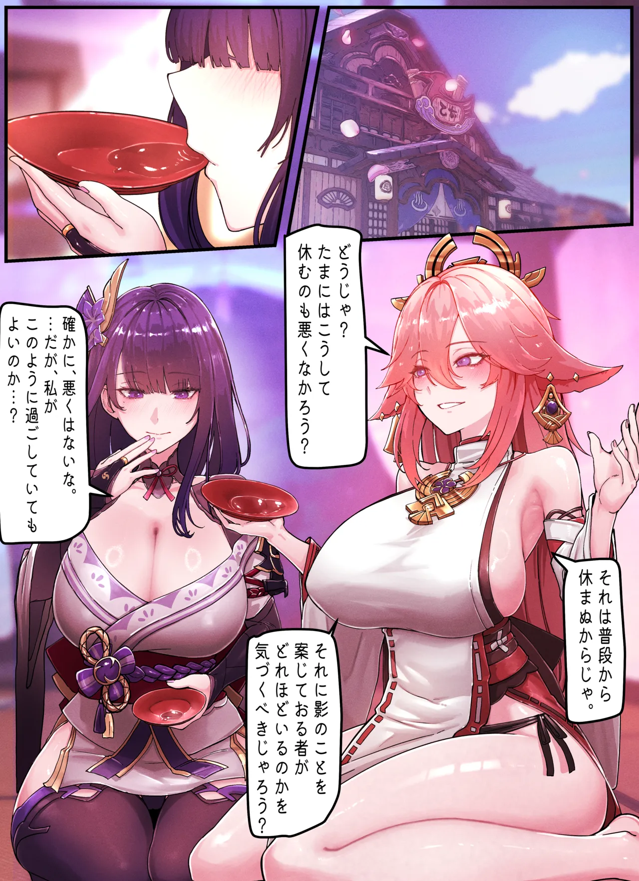 [Horori] Teyvat Gravure #09 (原神)[無修正] 日文 - page2