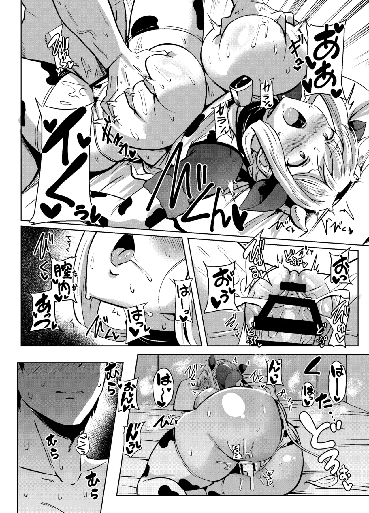 Angels Liebe zwei - page15