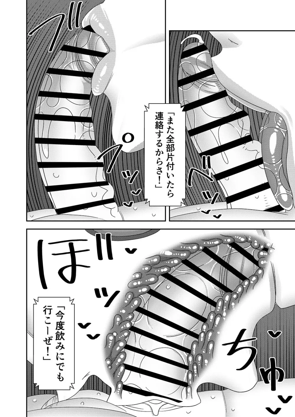 中古セクサロイドがヤンデレだったので返品を考えているII - page15