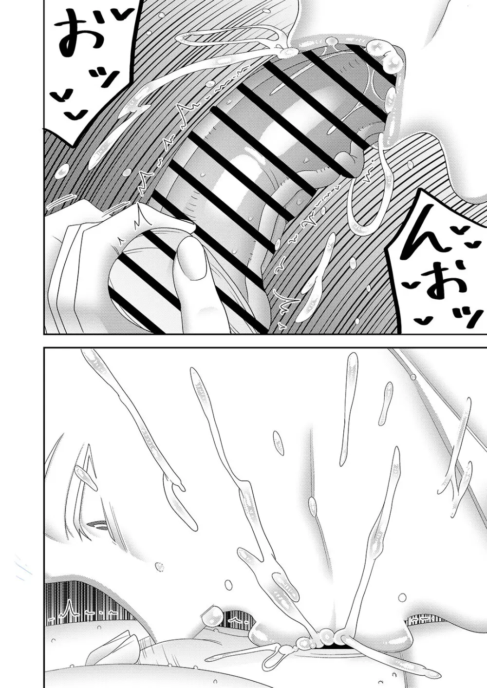 中古セクサロイドがヤンデレだったので返品を考えているII - page19