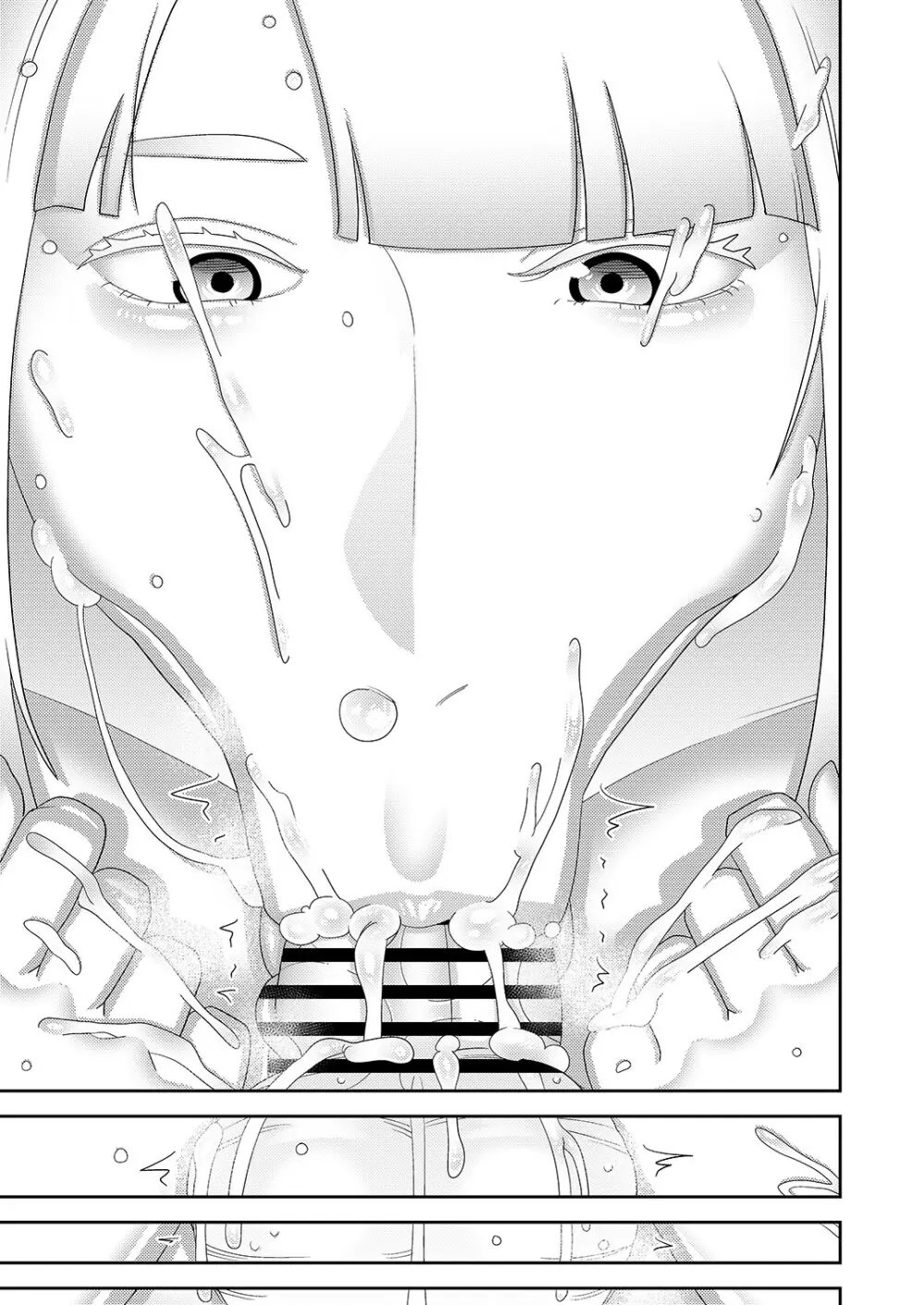 中古セクサロイドがヤンデレだったので返品を考えているII - page20
