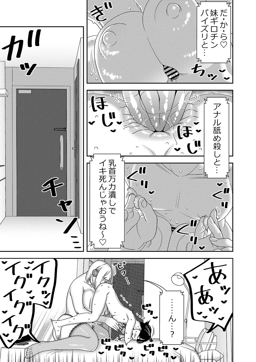 中古セクサロイドがヤンデレだったので返品を考えているII - page30