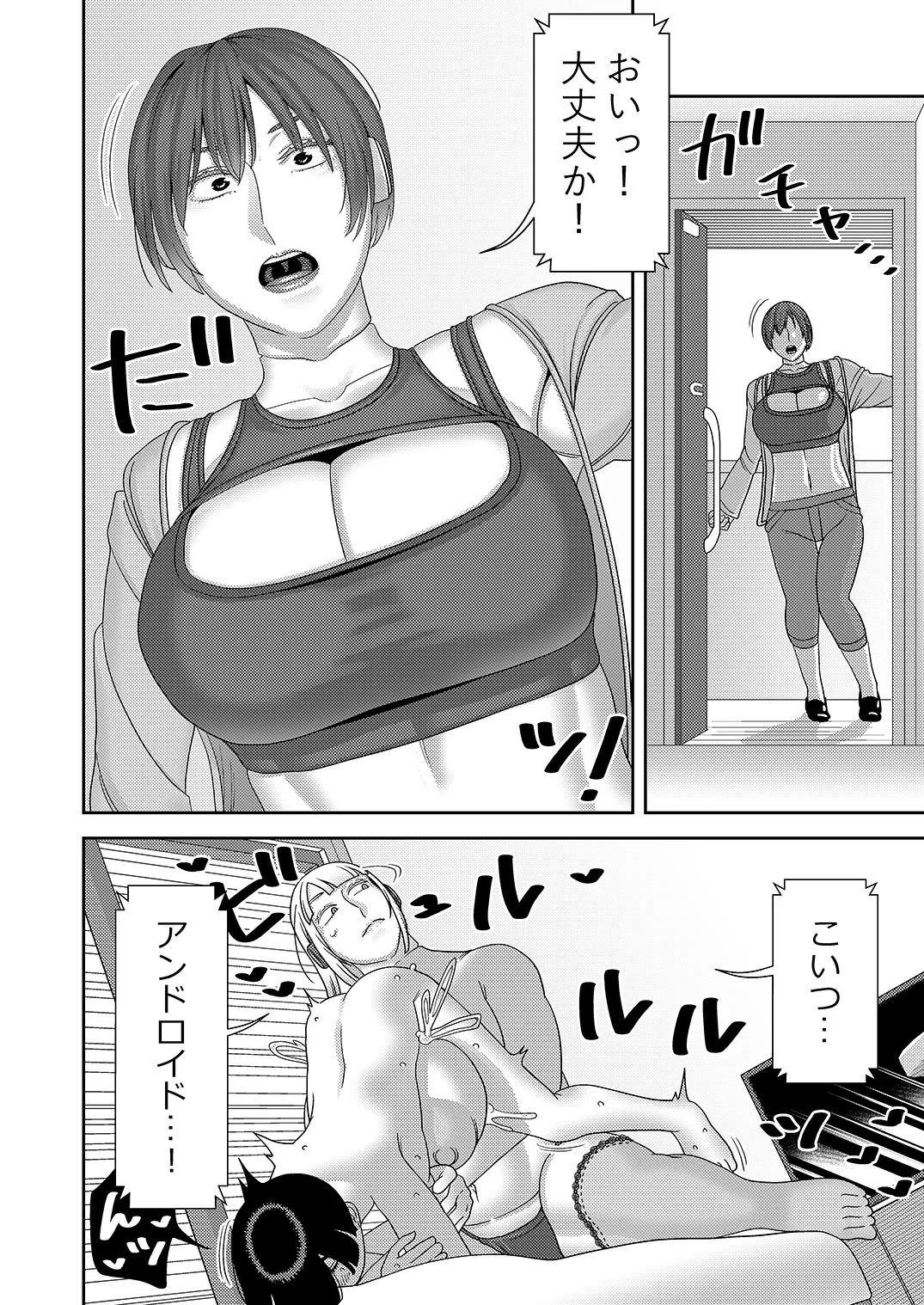 中古セクサロイドがヤンデレだったので返品を考えているII - page31