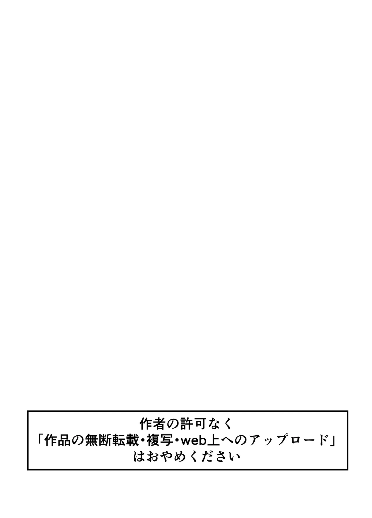 搾精豊穣祈願の儀 - page2
